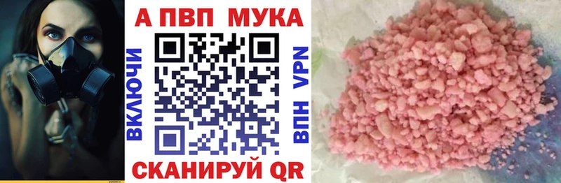 Наркошоп купить Alpha PVP COCAIN Меф Канабис ГАШ Бирск