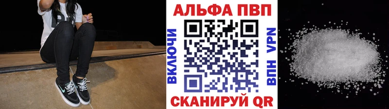 Alpha-PVP мука  Купить закладки  Бирск 