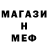 Меф мяу мяу VHQ Abiding Ewe