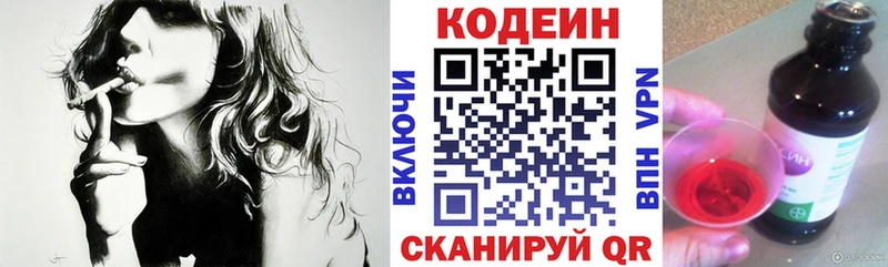 Купить закладки  Бирск  Кодеиновый сироп Lean Purple Drank 