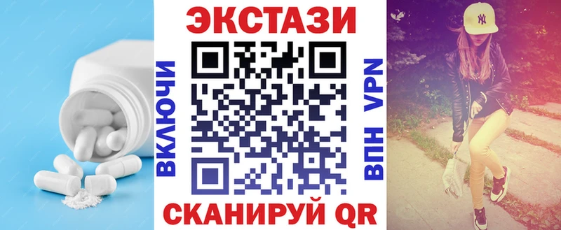 Купить где  Бирск  Ecstasy XTC 