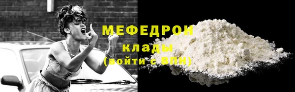 мефедрон Богородицк
