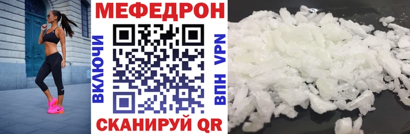 МЕФ mephedrone  Купить закладки  Бирск 