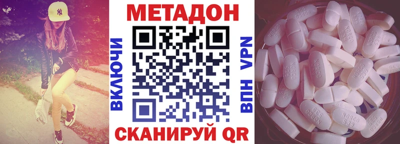 МЕТАДОН кристалл Купить где Бирск